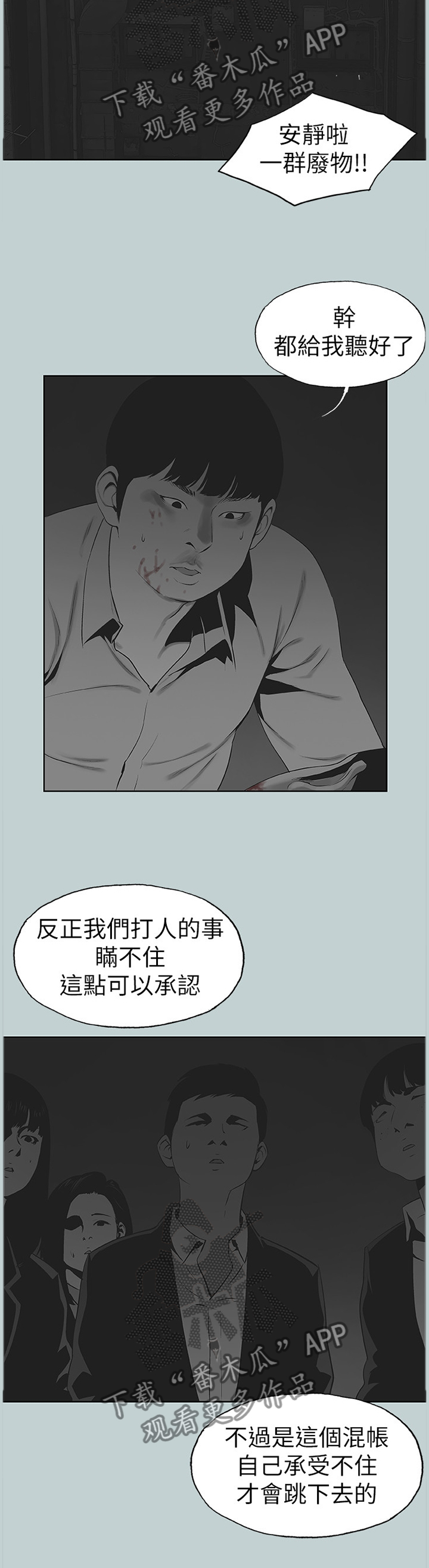 第148章：我一定会对你负责3