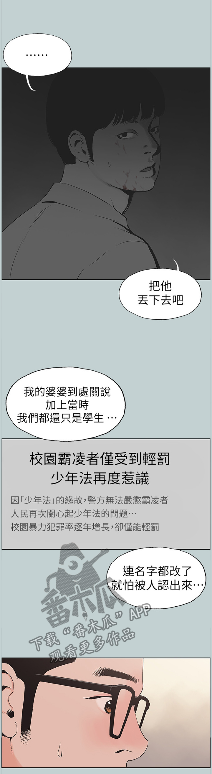 第148章：我一定会对你负责4