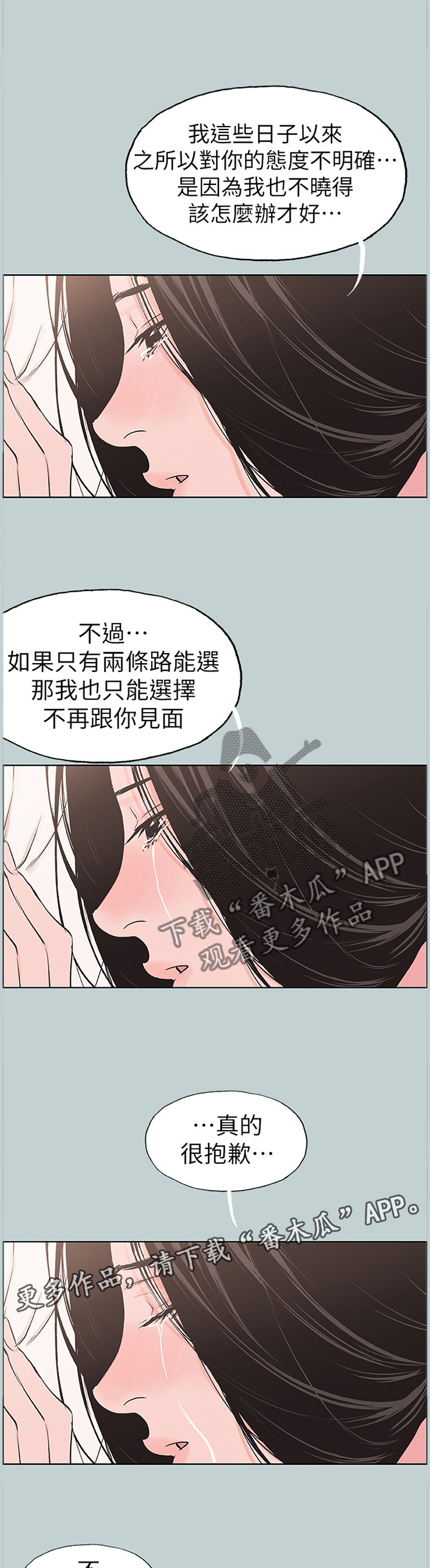 第148章：我一定会对你负责5