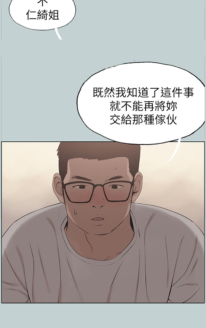 第148章：我一定会对你负责6