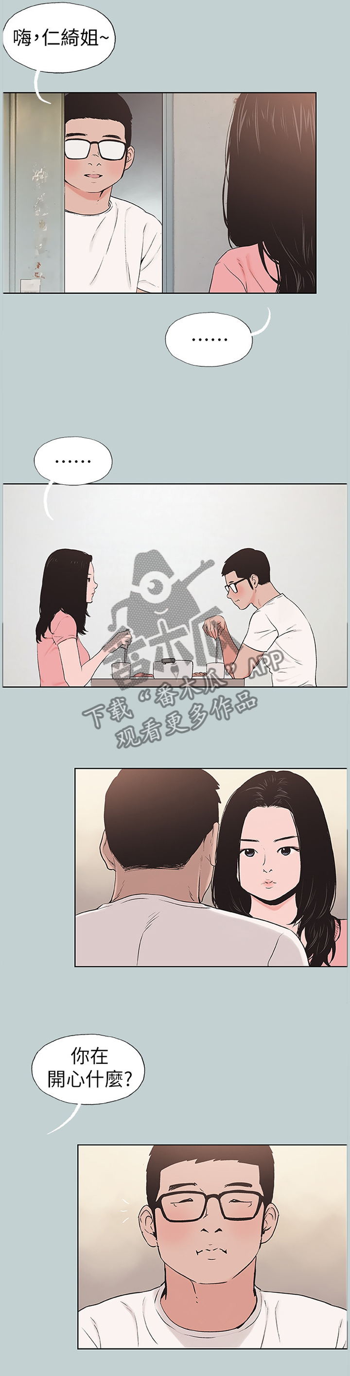 第147章：我真的很想你2