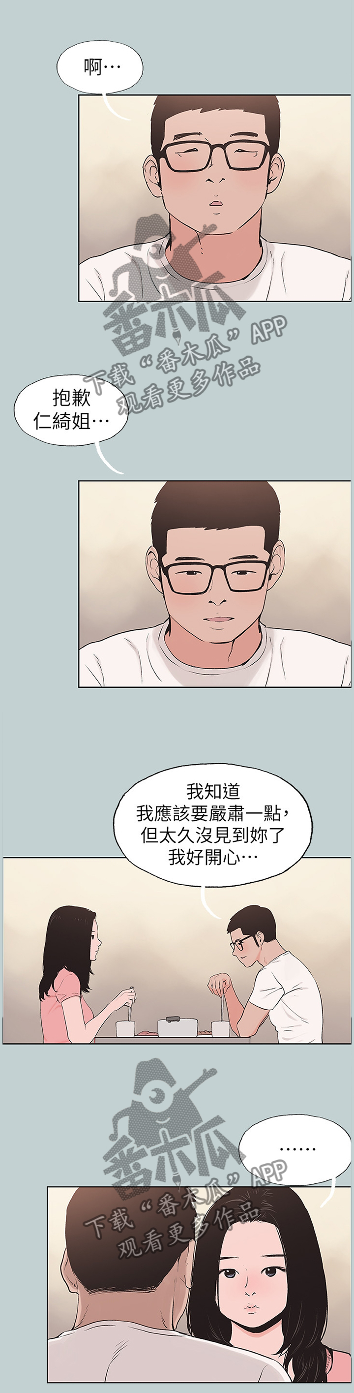 第147章：我真的很想你3