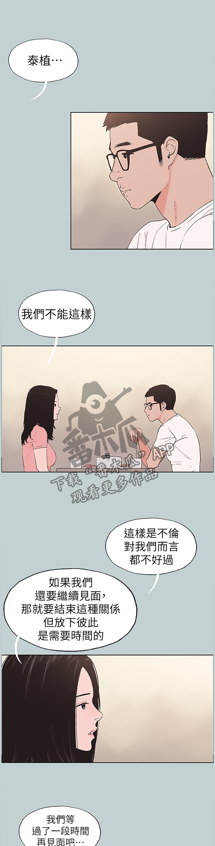 第147章：我真的很想你4
