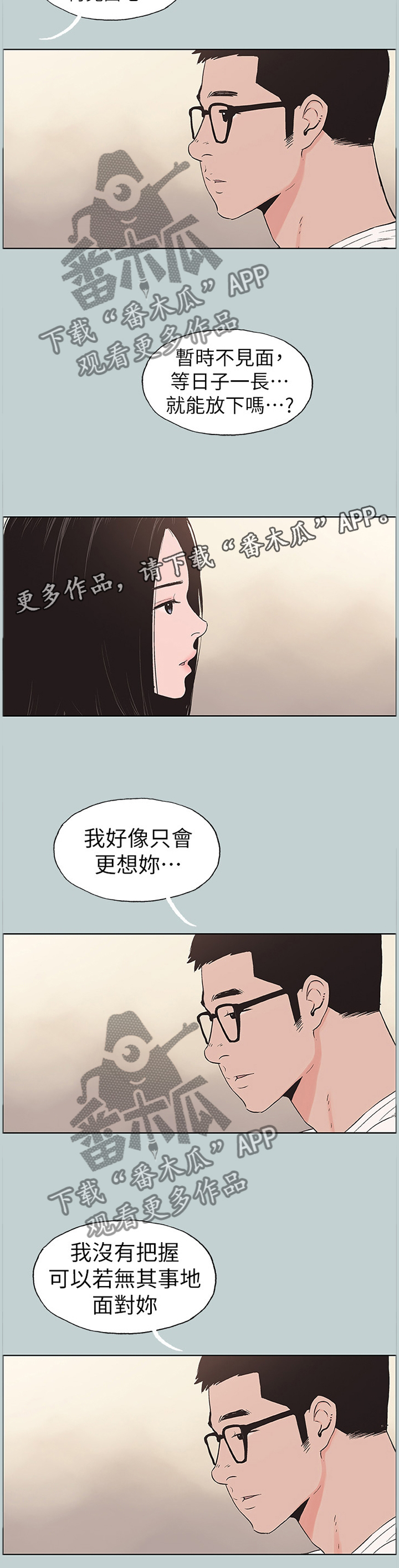 第147章：我真的很想你5