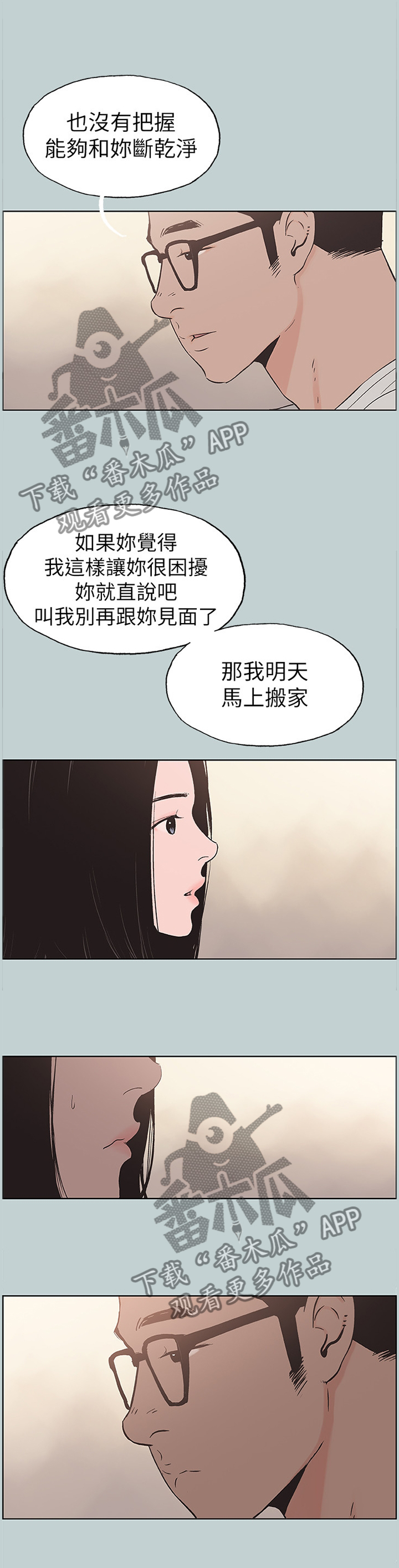 第147章：我真的很想你6
