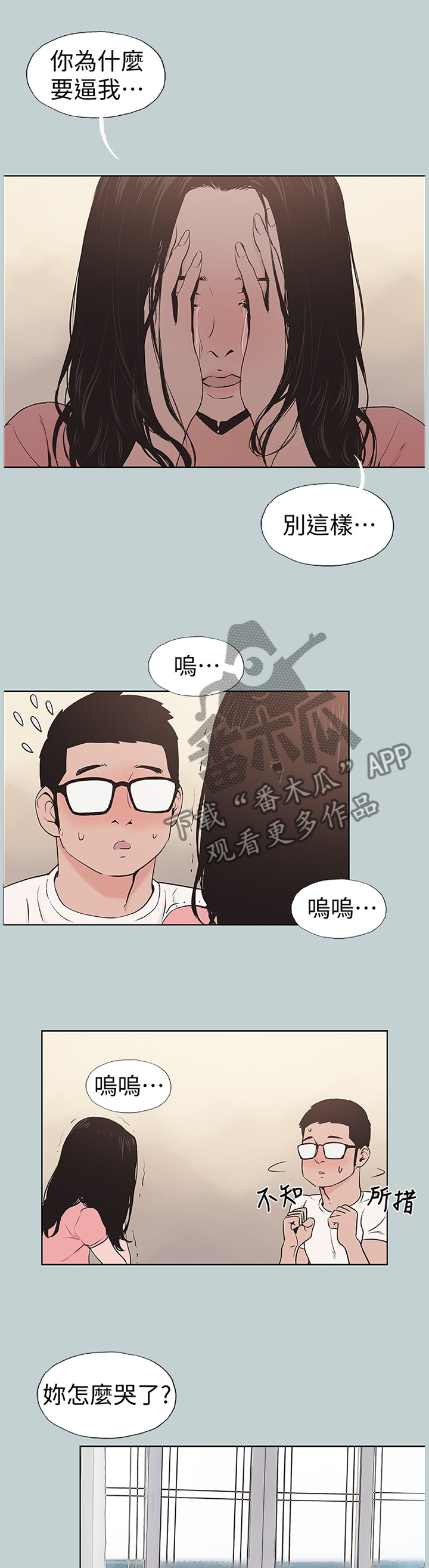 第147章：我真的很想你7