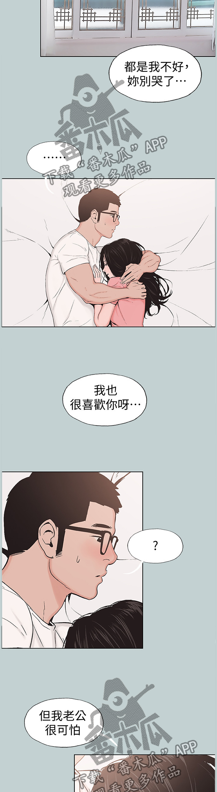 第147章：我真的很想你8