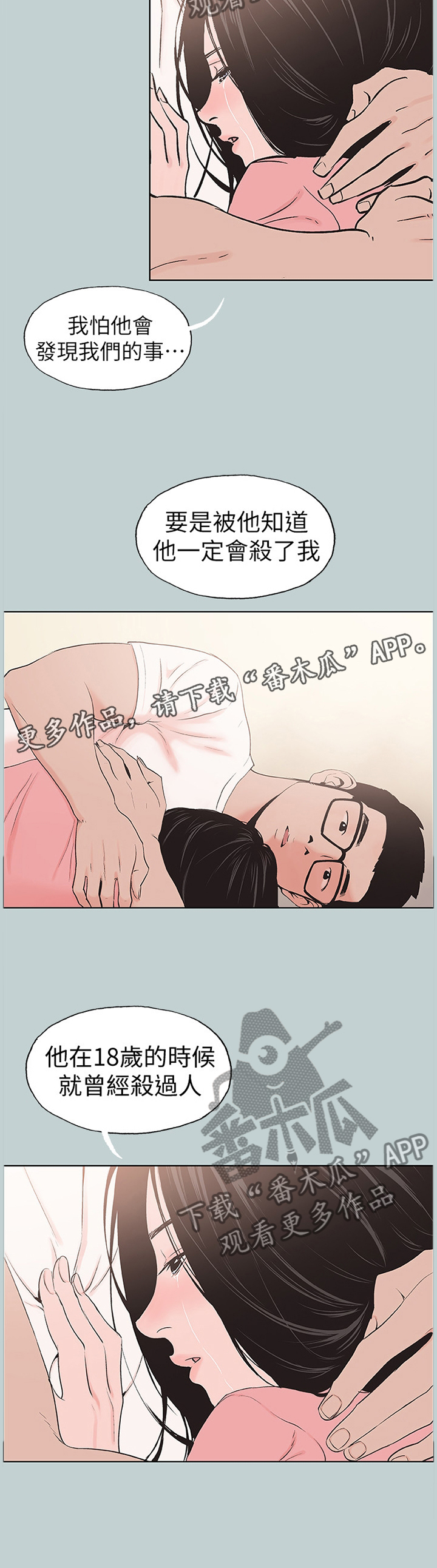 第147章：我真的很想你9