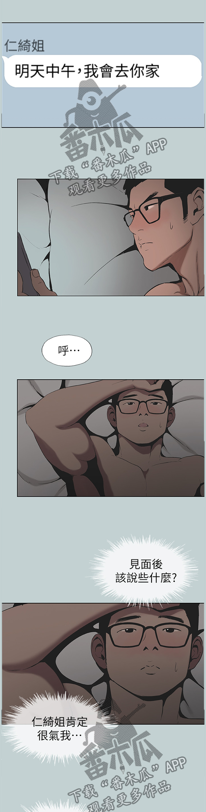 第146章：主动出击7