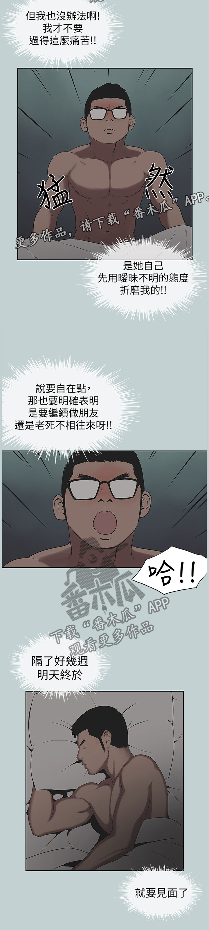 第146章：主动出击8