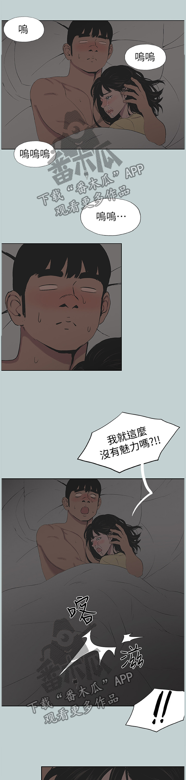 第145章：我相信你0