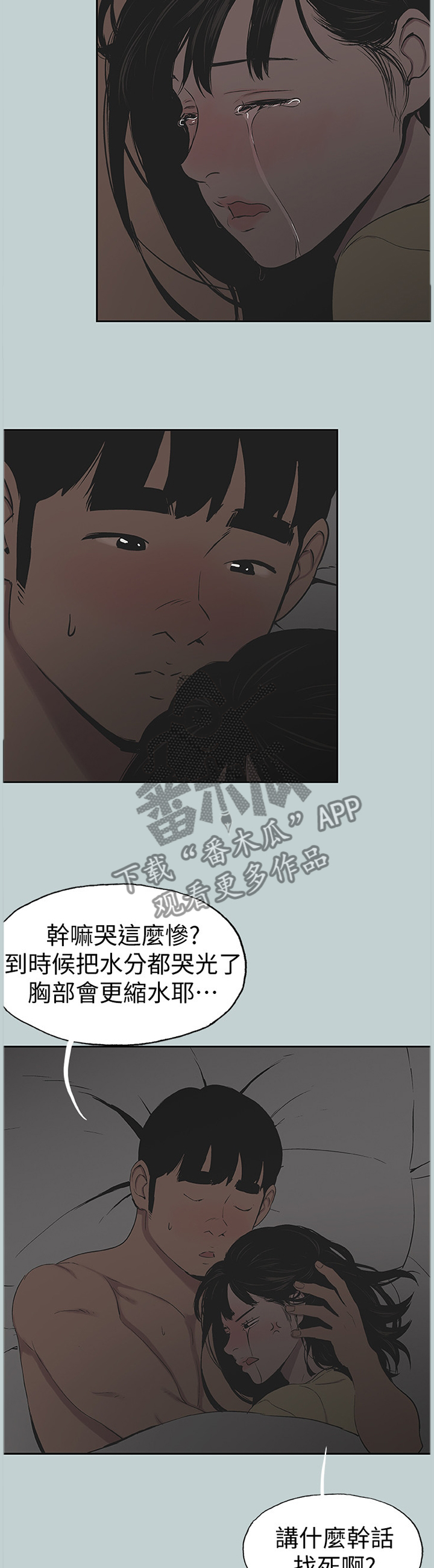 第145章：我相信你1