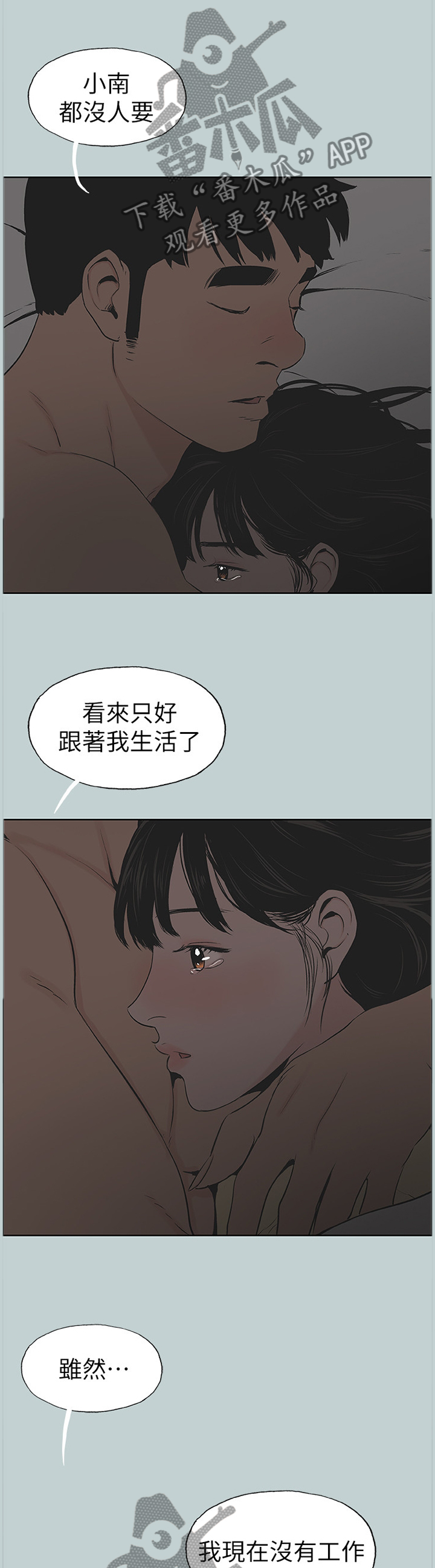 第145章：我相信你3