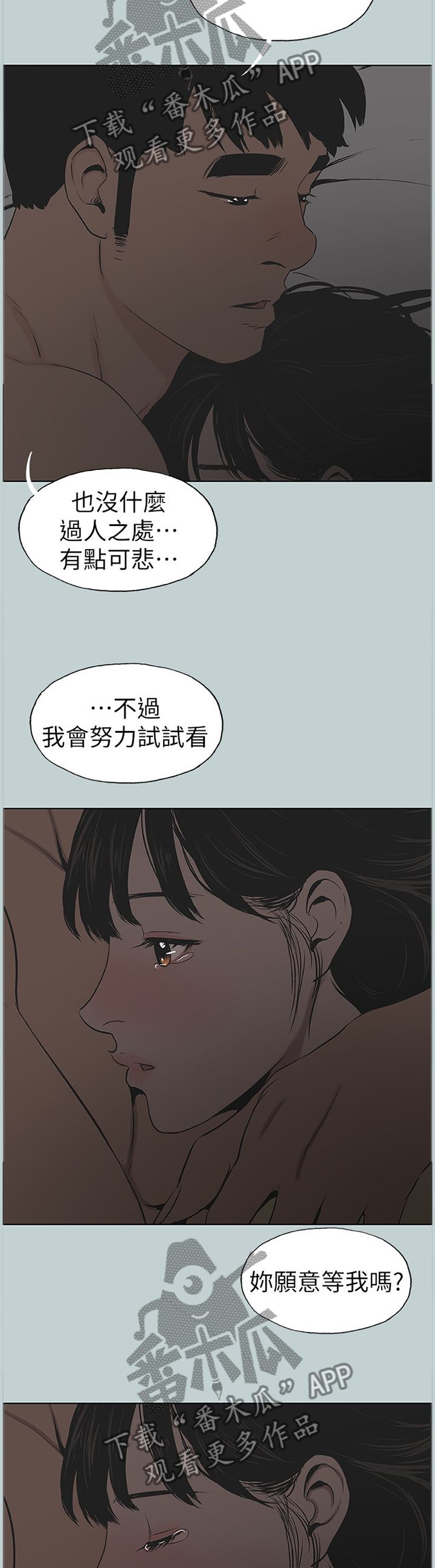 第145章：我相信你4