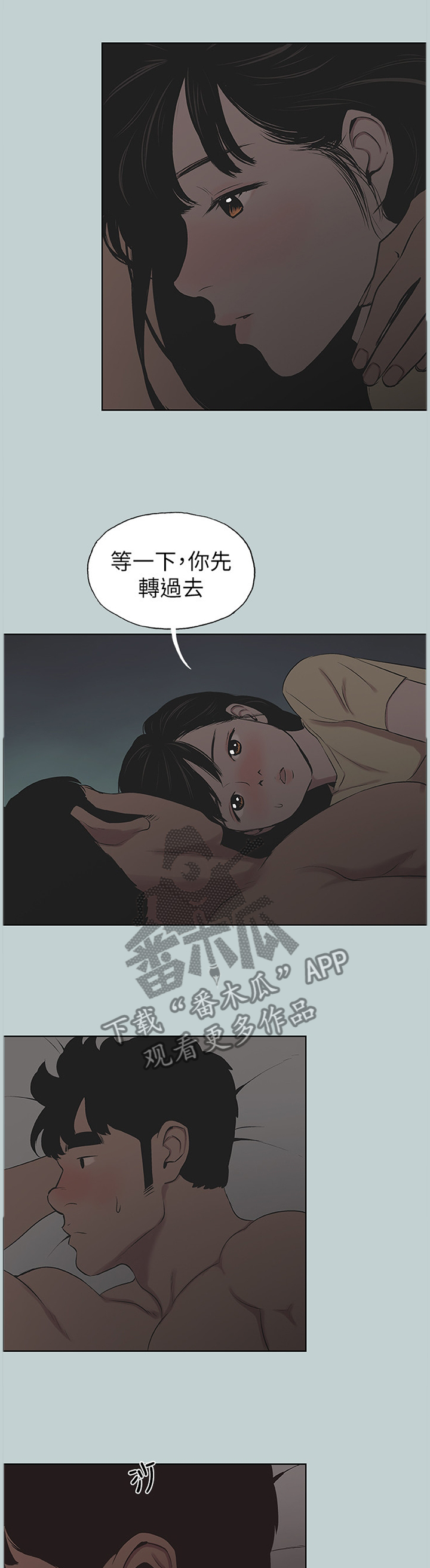 第145章：我相信你7