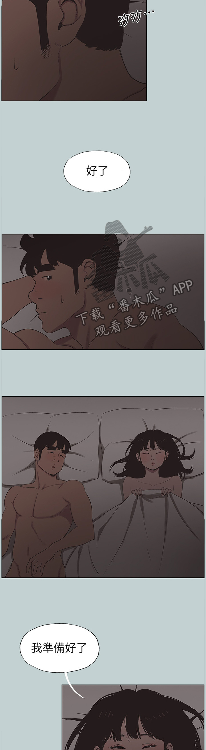 第145章：我相信你8