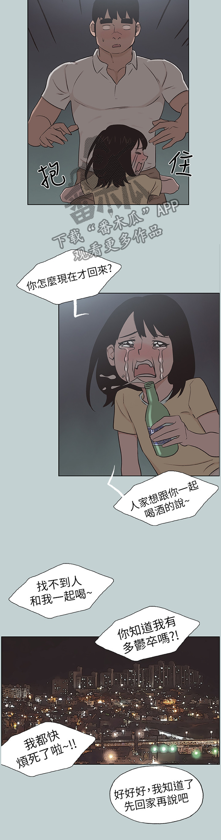 第144章：我喜欢2