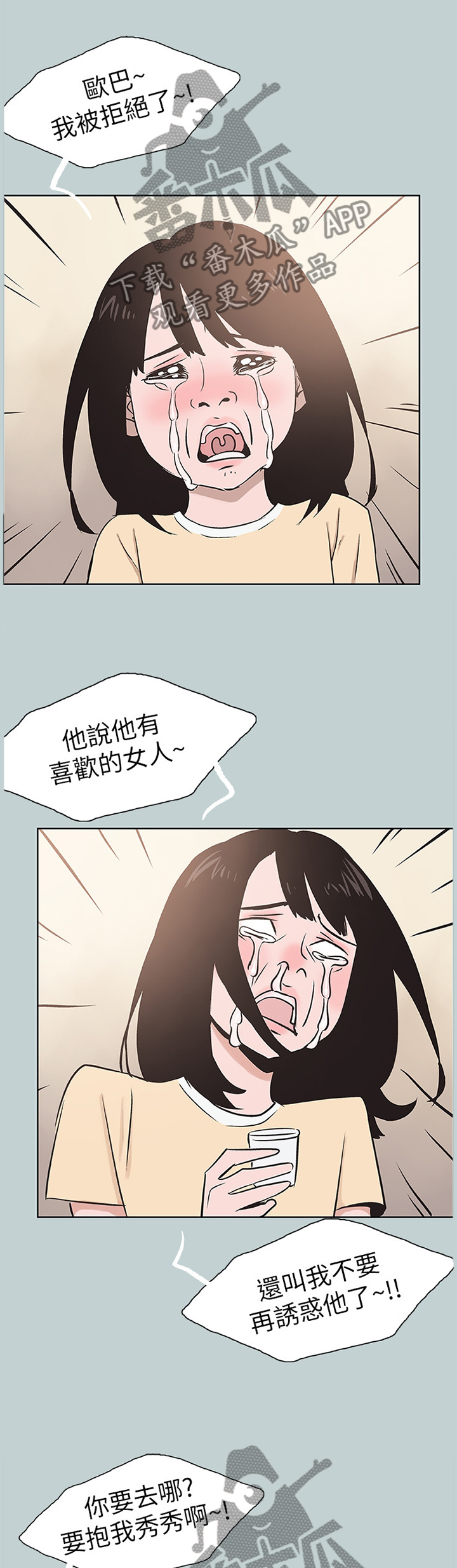 第144章：我喜欢3