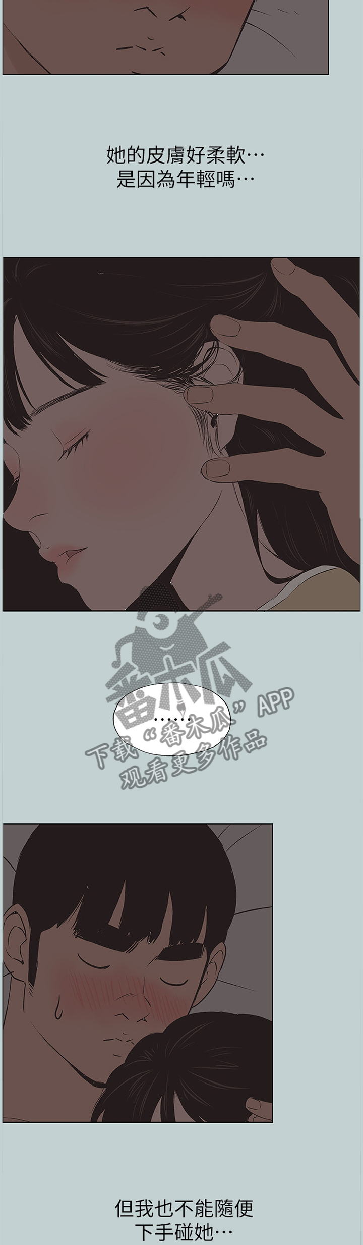 第144章：我喜欢6