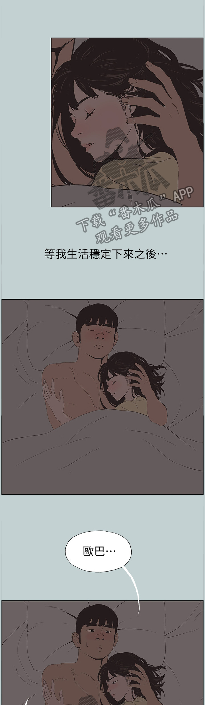 第144章：我喜欢7