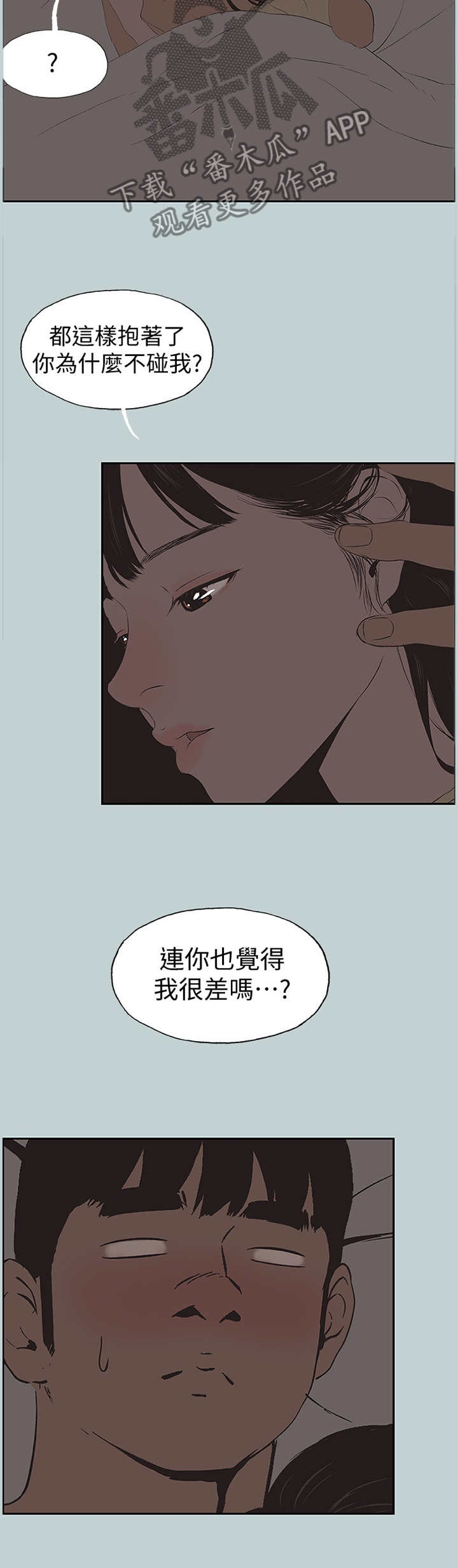 第144章：我喜欢8