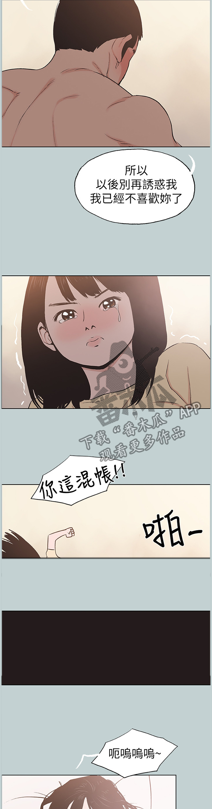 第143章：虚晃一枪8