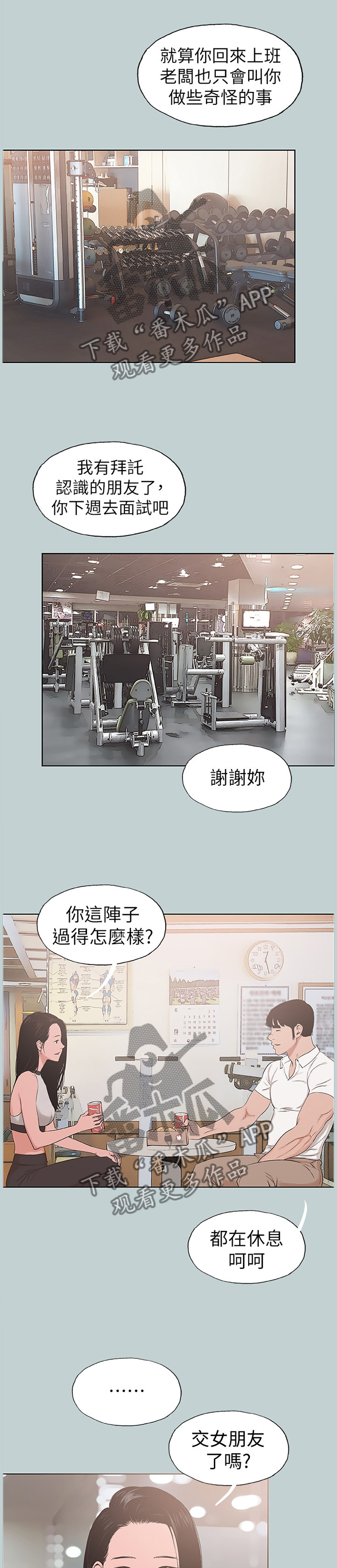 第142章：你喜欢我吗?0