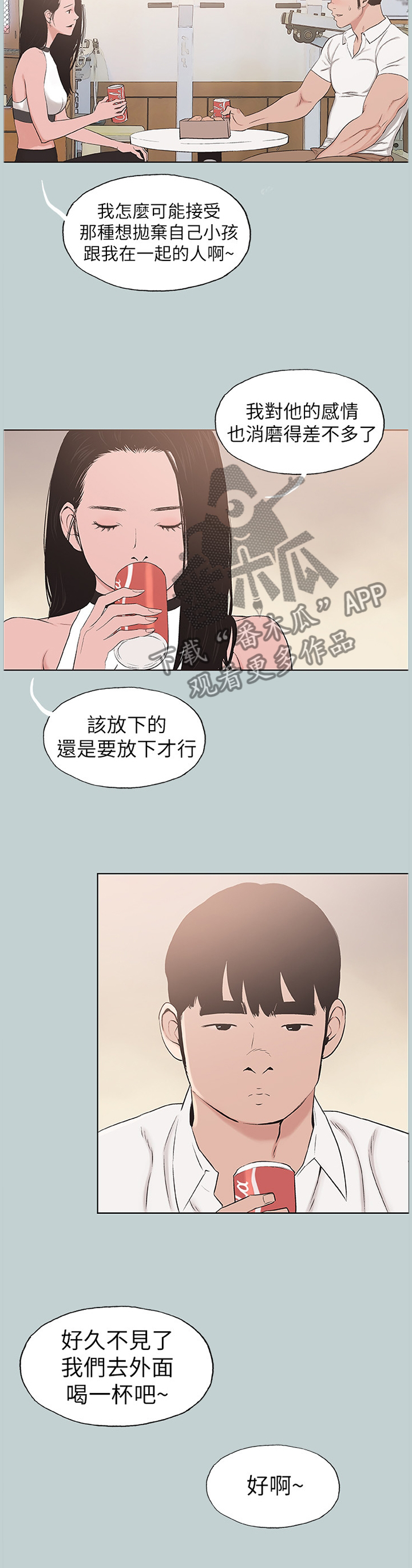 第142章：你喜欢我吗?3