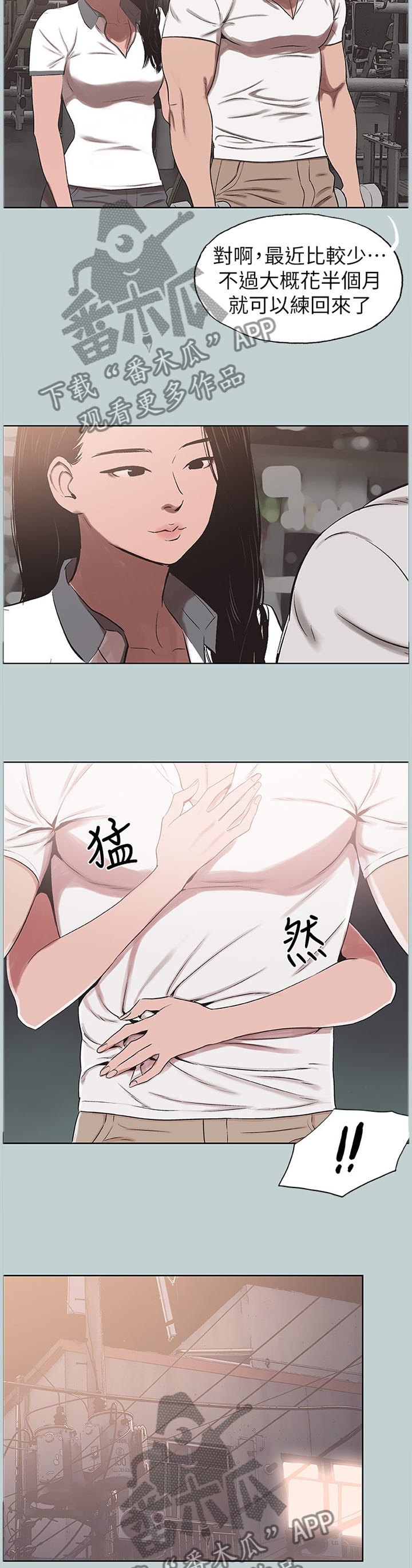 第142章：你喜欢我吗?5