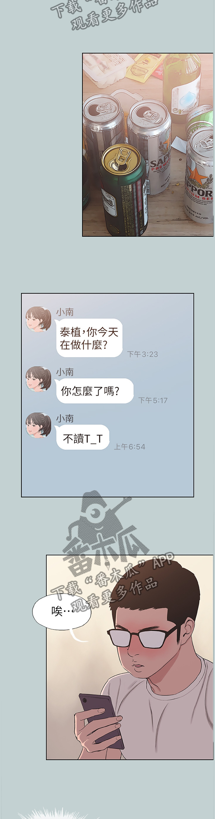 第142章：你喜欢我吗?6