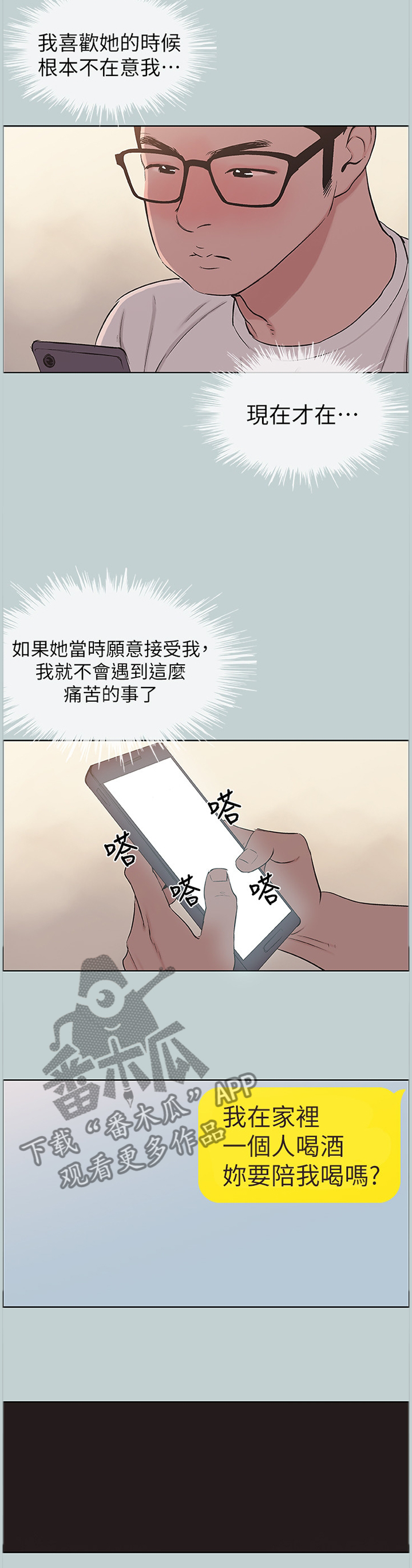 第142章：你喜欢我吗?7