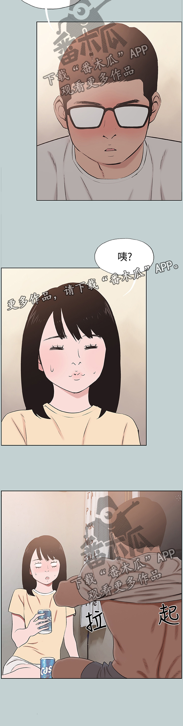 第142章：你喜欢我吗?9