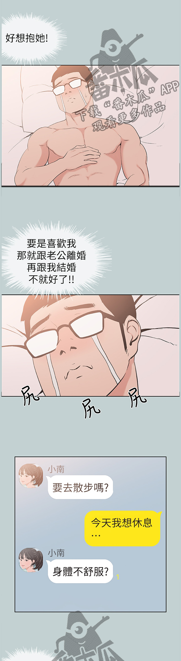 第141章：你来啦0