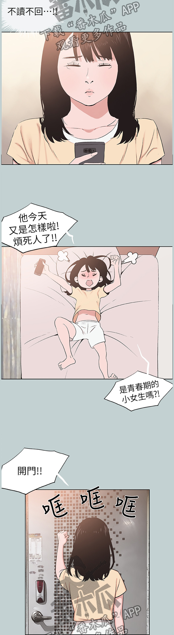第141章：你来啦1