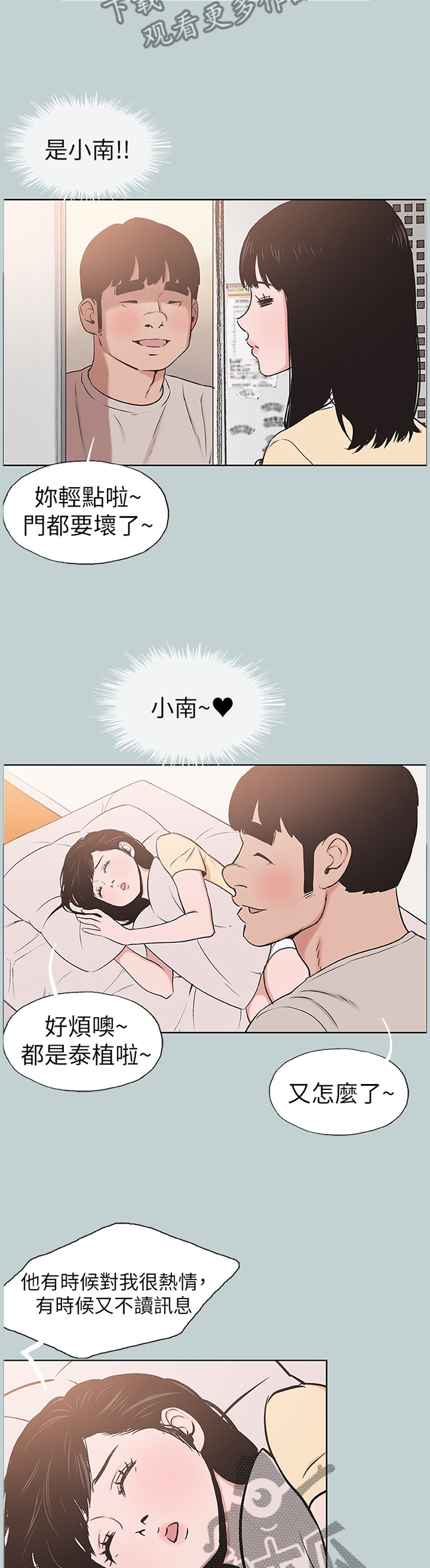 第141章：你来啦2