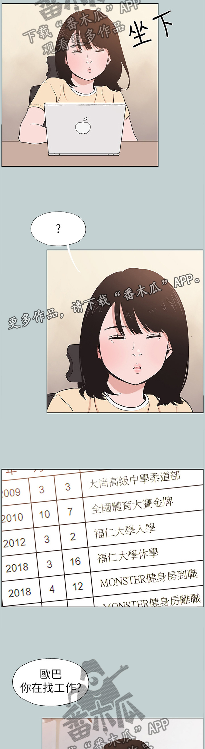 第141章：你来啦4