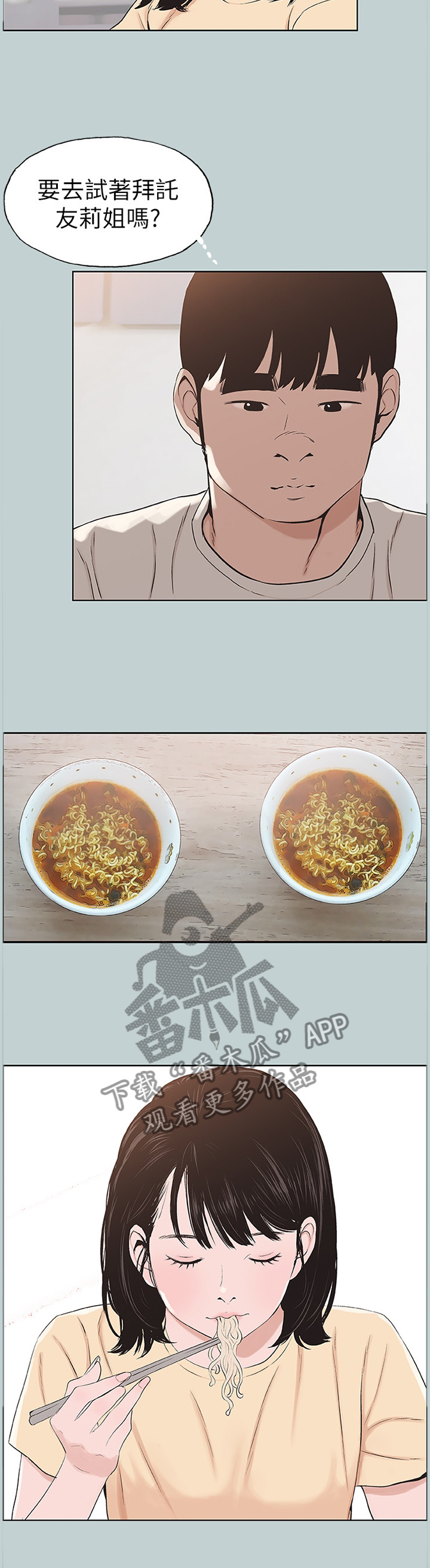 第141章：你来啦6
