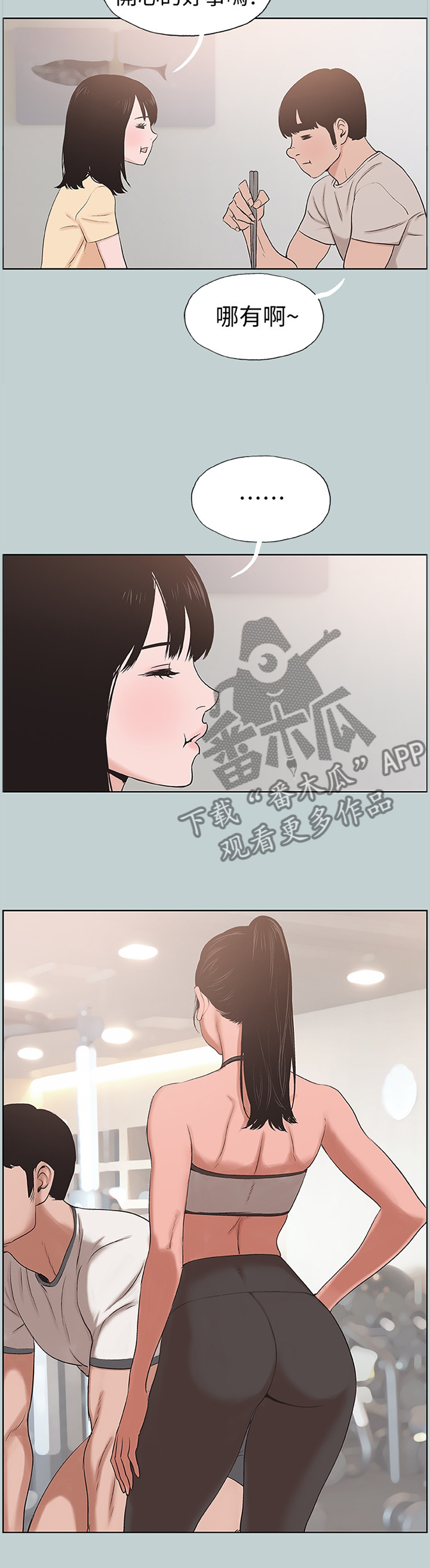 第141章：你来啦8