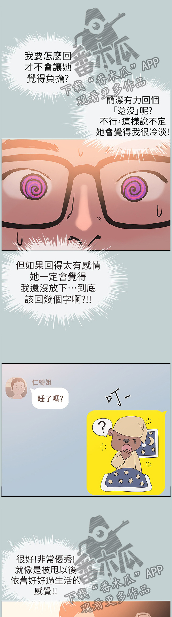 第140章：收不住0