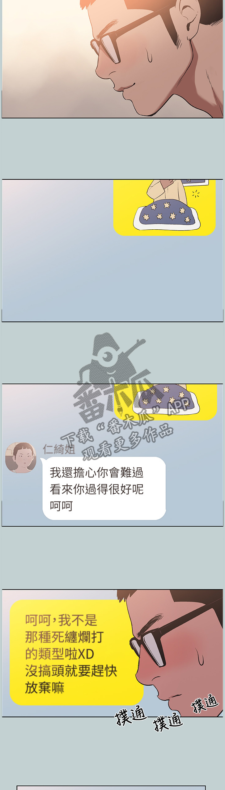 第140章：收不住1