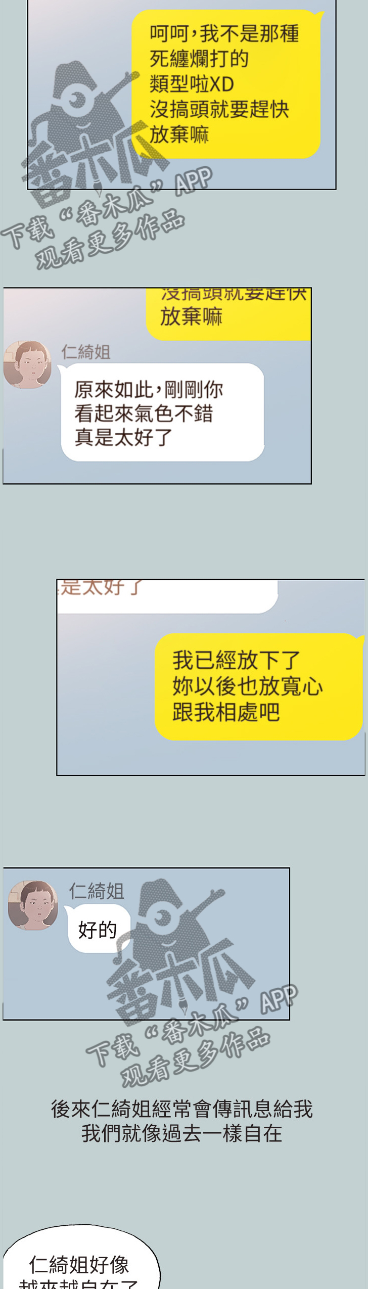 第140章：收不住2