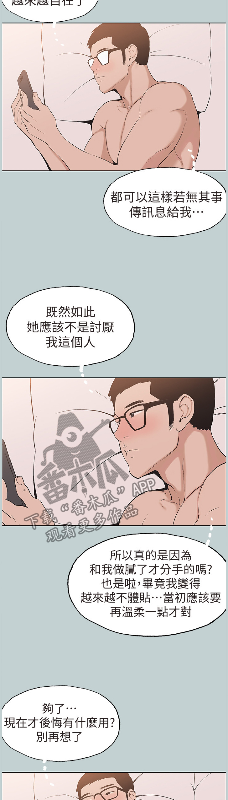 第140章：收不住3