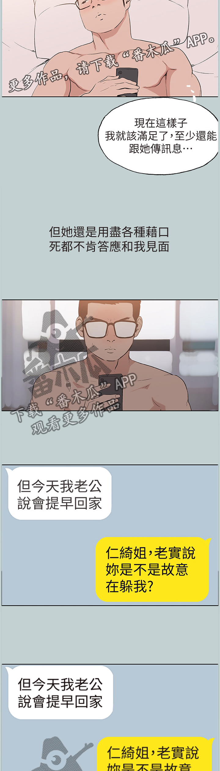 第140章：收不住4