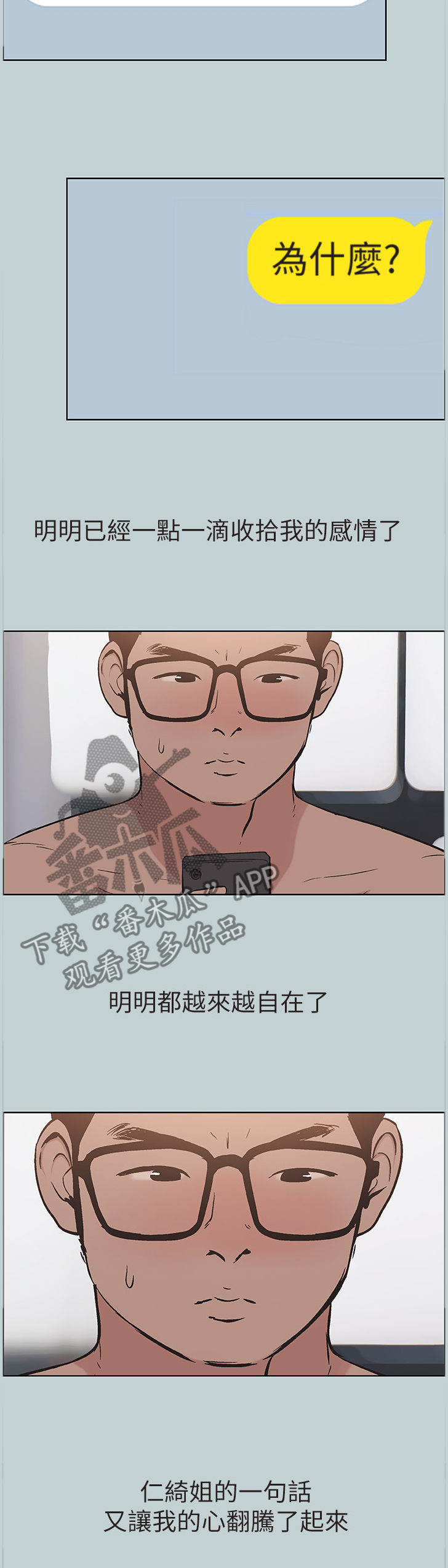 第140章：收不住6