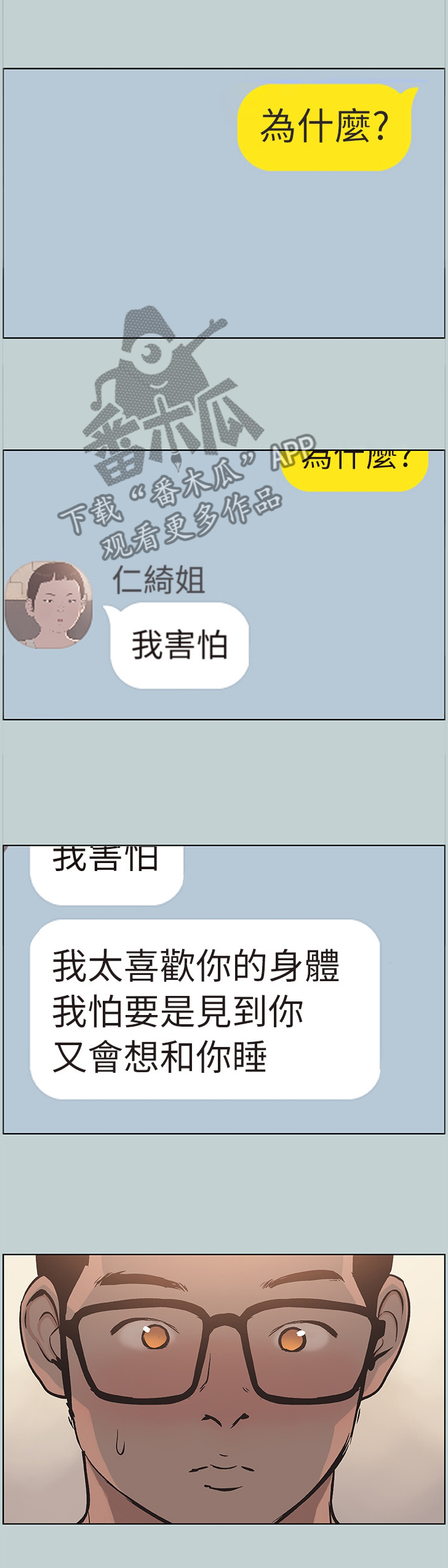 第140章：收不住7