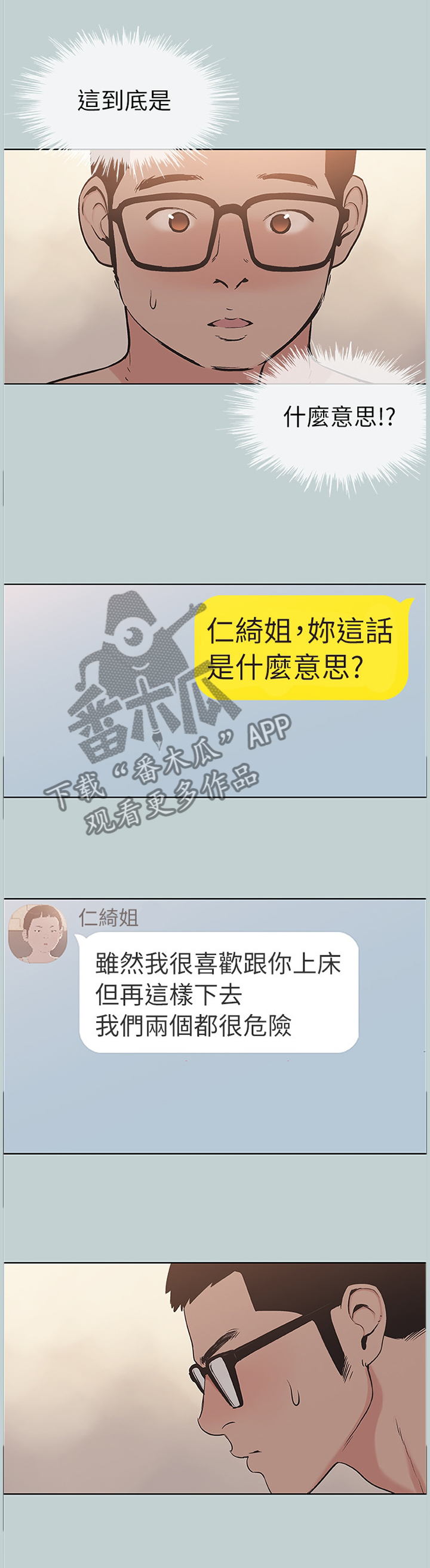 第140章：收不住8