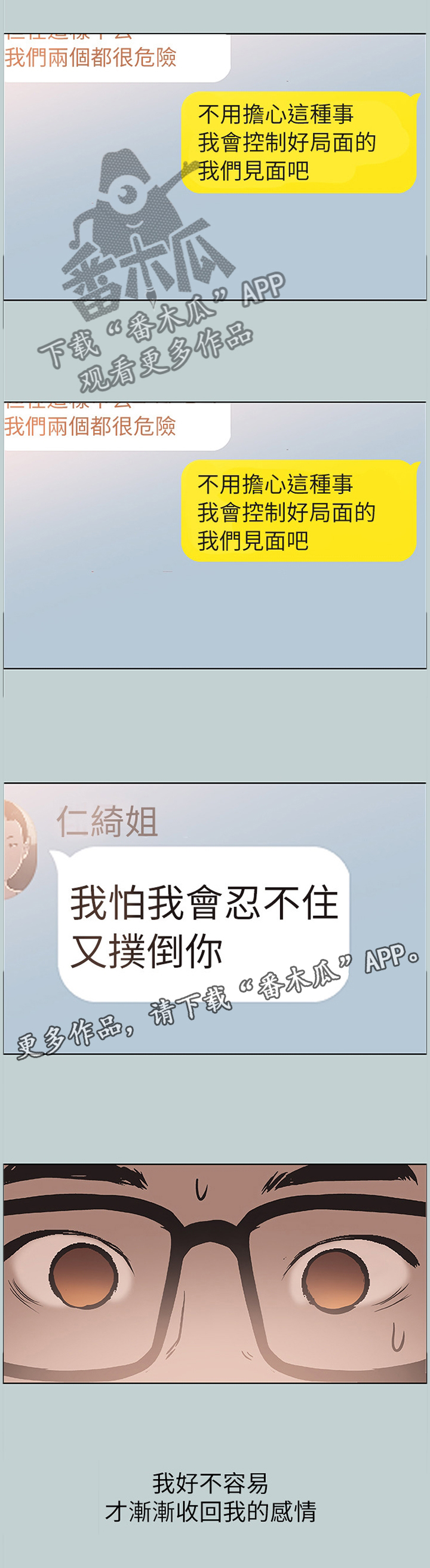 第140章：收不住9