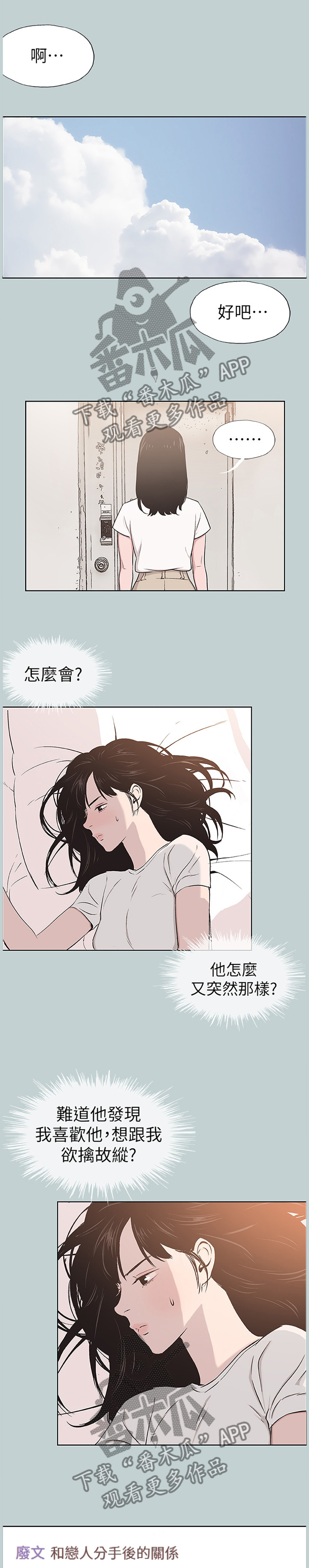 第139章：自在的交流0