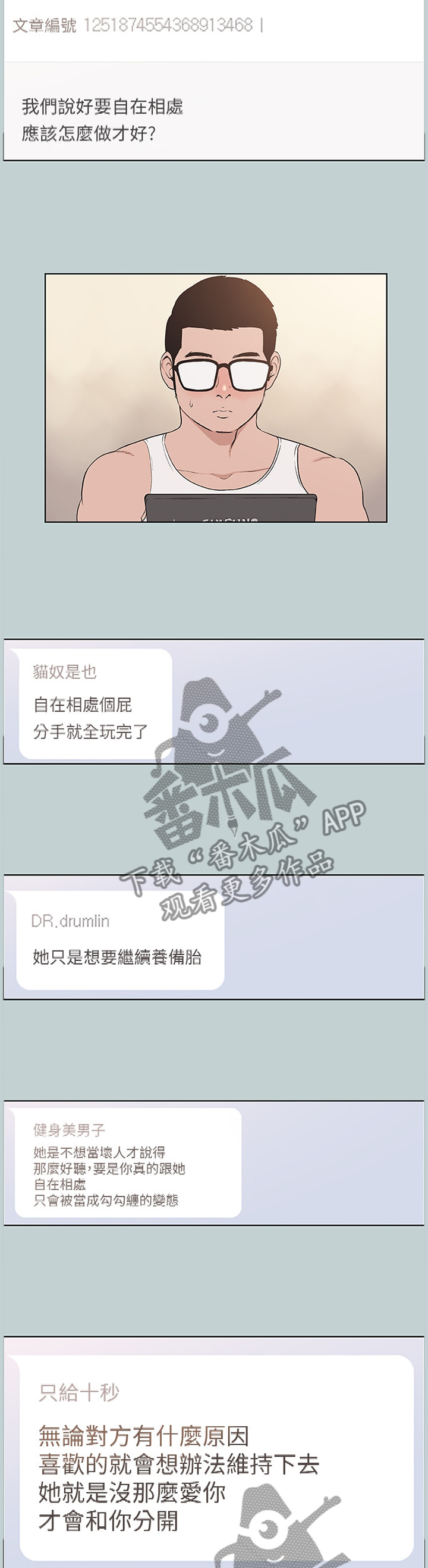 第139章：自在的交流1
