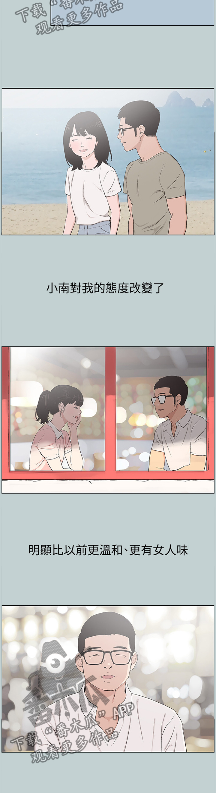 第139章：自在的交流3